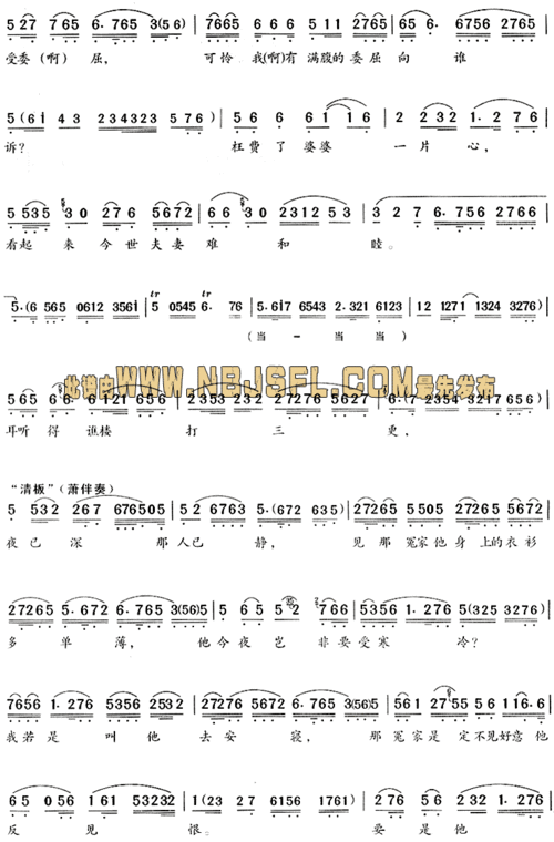 谯楼打罢二更鼓碧玉簪三盖衣唱段