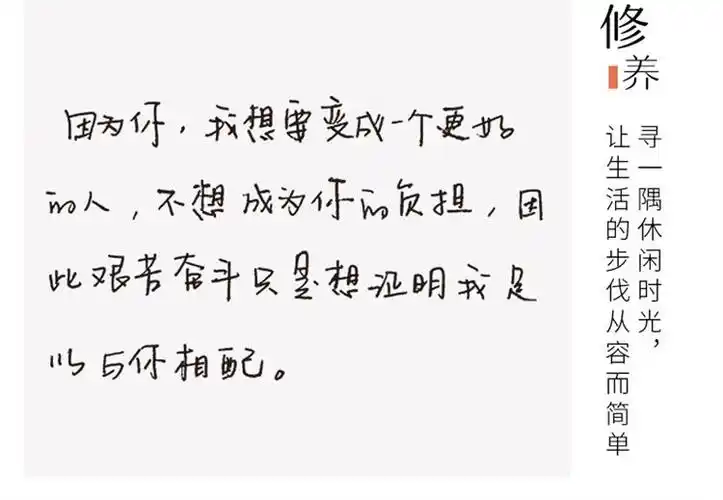 六品堂静享时光手写体字帖行楷练字成人大学生文艺小清新钢笔临摹本