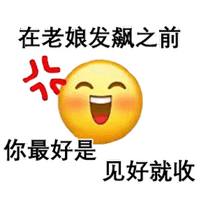 骂人表情包坚信大家都看到过,这类表情图现在在钉钉,手机微信等交友