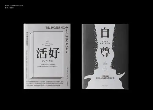 书籍封面设计小结