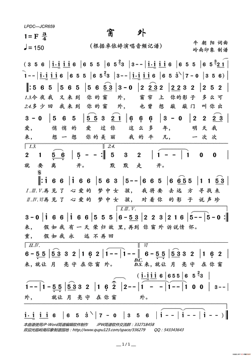 窗外_简谱_搜谱网