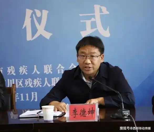 江川区县委常委,统战部部长李德坤,江川区人民政府副区长,区人民政府