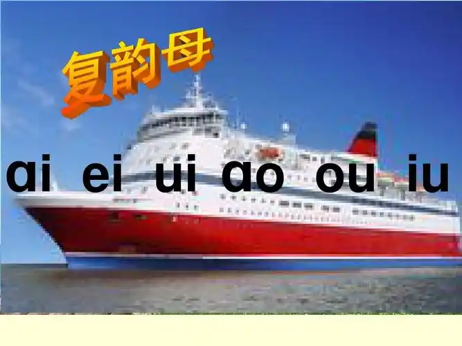 一年级上册语文课件 汉语拼音11 ie üe er 人教部编 2017年7月第1版