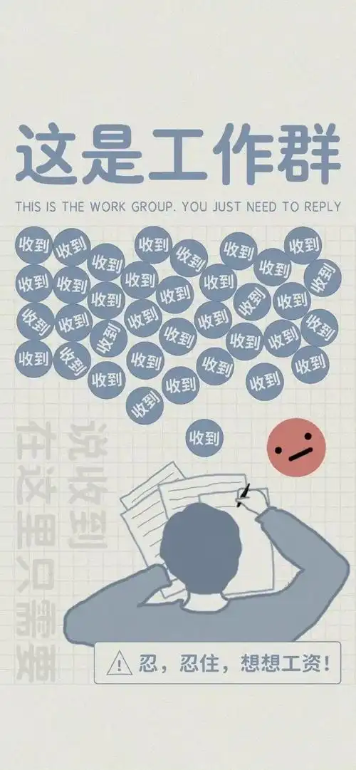 聊天背景图万能回复 工作回复