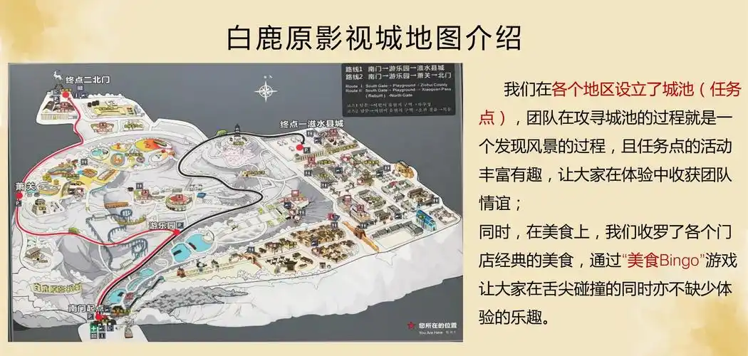 团建拓展活动策划方案