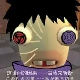 沙雕火影 #万恶之源 #鬼畜 头像,自区(7261516172)78