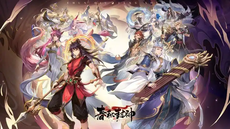 《春秋封神》带你进一步认识众灵将,解读各种族的故事 - 春秋封神