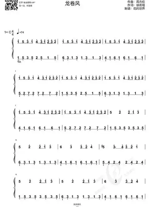 龙卷风周杰伦c调简易版钢琴简谱