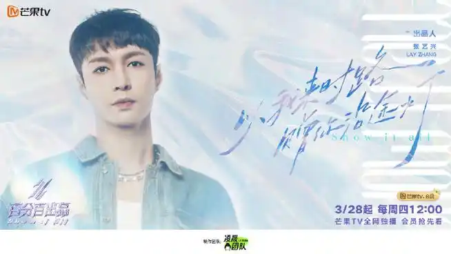 张艺兴个人简历##百分百出品