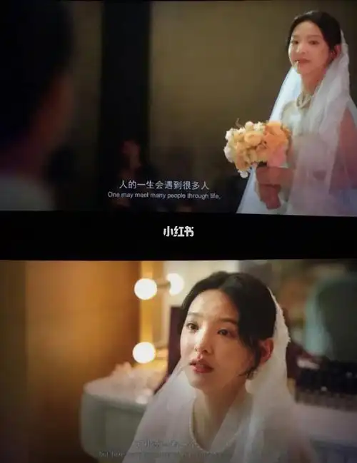 《你的婚礼》影评