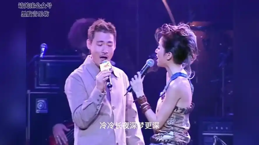 《心仍是冷》梅艳芳 张学友