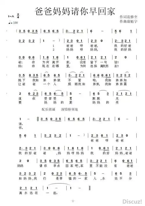 小学生的回答 你都38了还生的出想你的时候想流泪 尚裘峰 简谱妈妈