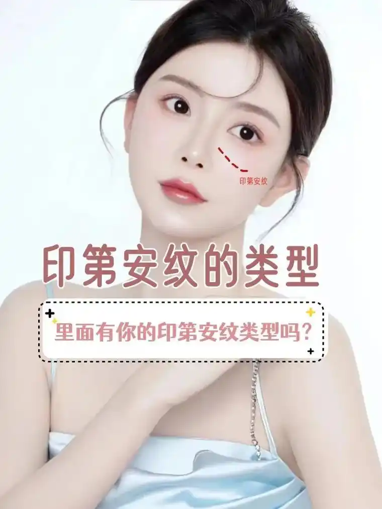 大家光知道自己脸上的两条凹陷是印第 - 抖音