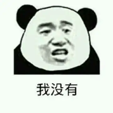 我没有_没有表情