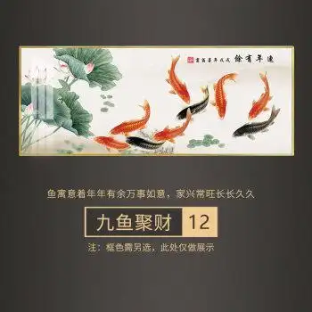 现货闪发客厅莲荷花九鱼图装饰画横版幅沙发背景墙锦鲤挂画壁画新中式