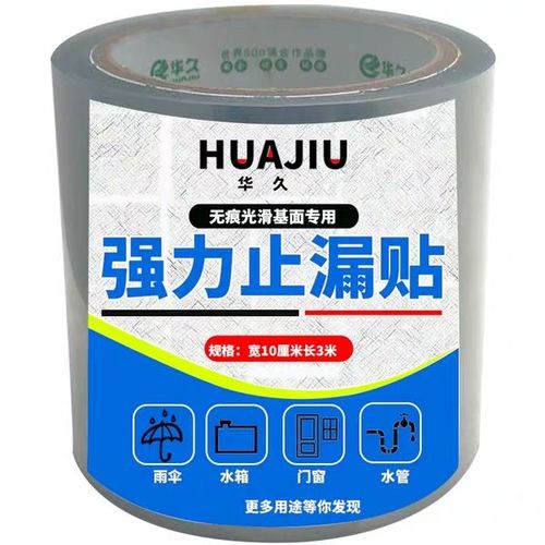 强力止漏水贴防水贴纸水管漏水一贴止漏补漏防水胶布蔬菜大棚膜