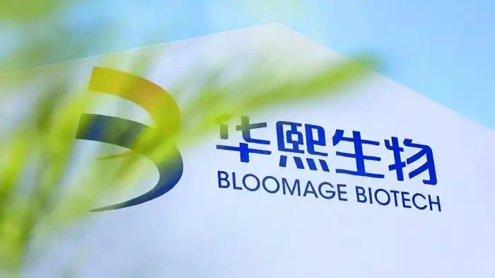 坚守科技与创新 华熙生物2021上半年再创业绩双增收