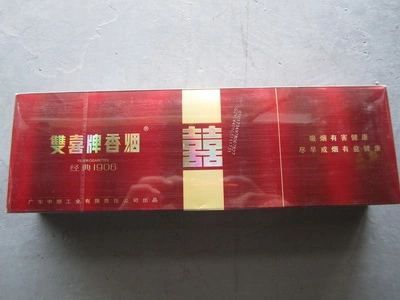 双喜(硬经典1906)