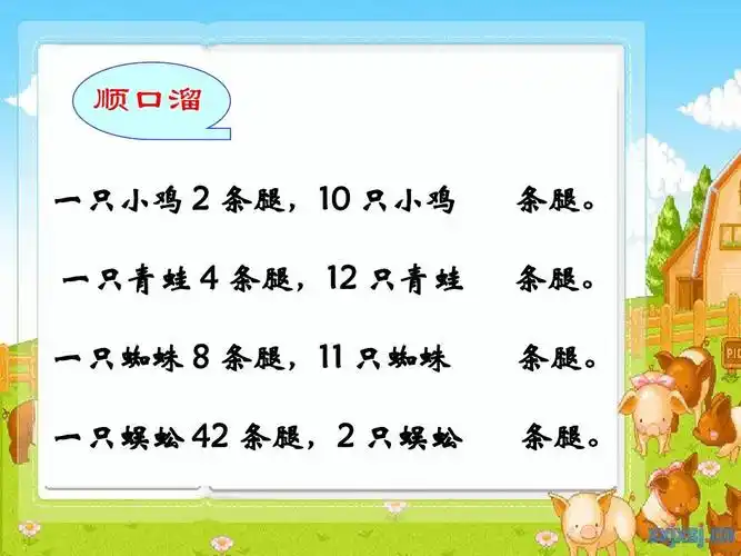 2014新人教版三年级数学上册《多位数乘一位数笔算乘法-----不进位》
