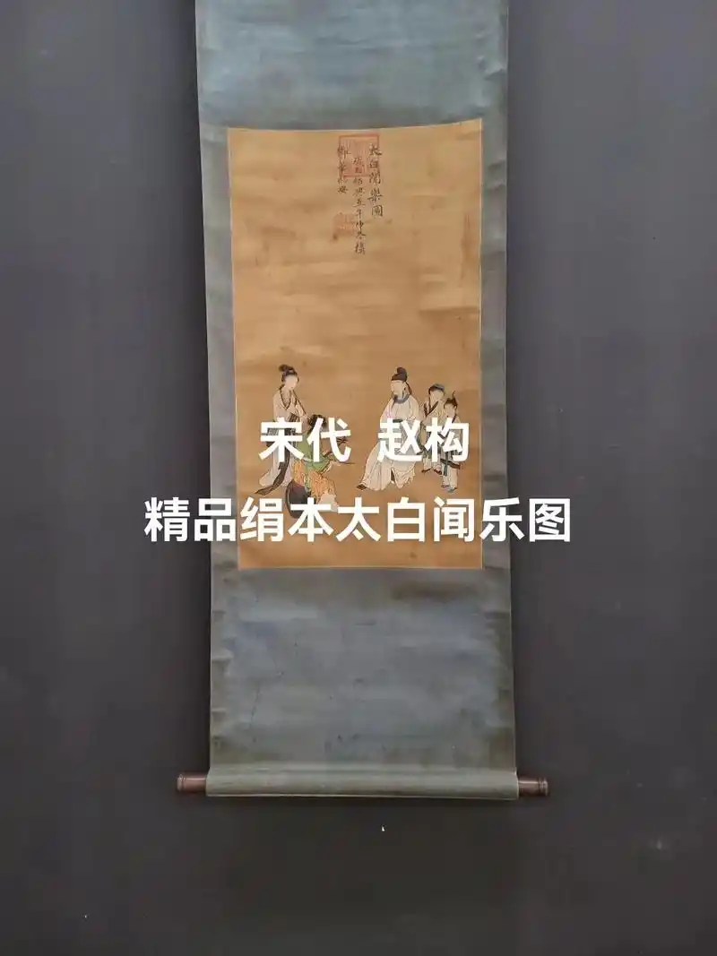 抖音图文来了   宋代  赵构  精品绢本太白闻乐图  画 - 抖音