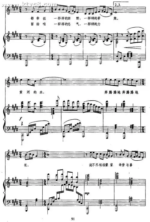 黄河黄 歌谱 简谱,五线谱