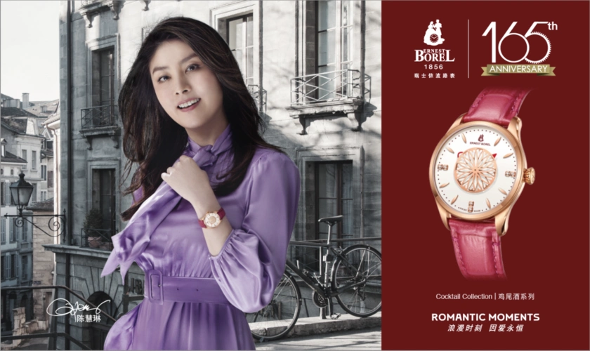 陈慧琳邀你乘坐瑞士依波路表"浪漫号"列车,开启浪漫探索之旅