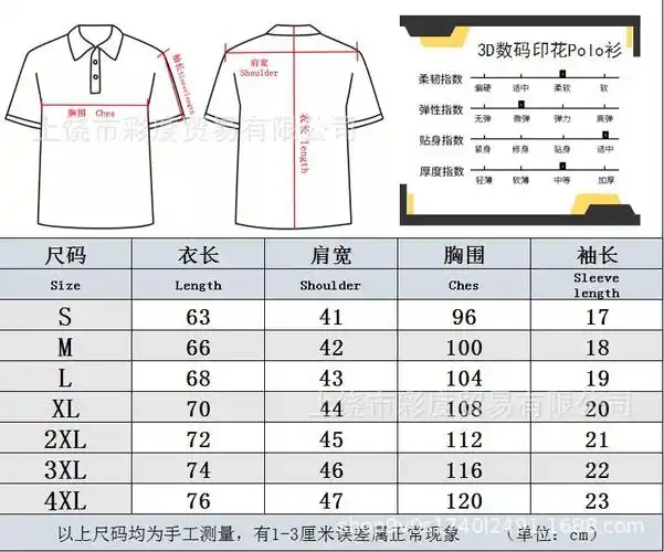 polo衫完整尺码表