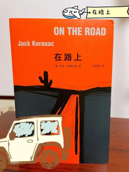 永远年轻永远热泪盈眶永远在路上