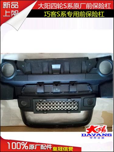 大阳电动四轮车大阳四轮电动车加速器大阳巧客加速踏板原厂配件