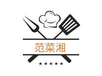 范菜湘logo设计-湖南中餐|酒楼logo设计 - 标智客
