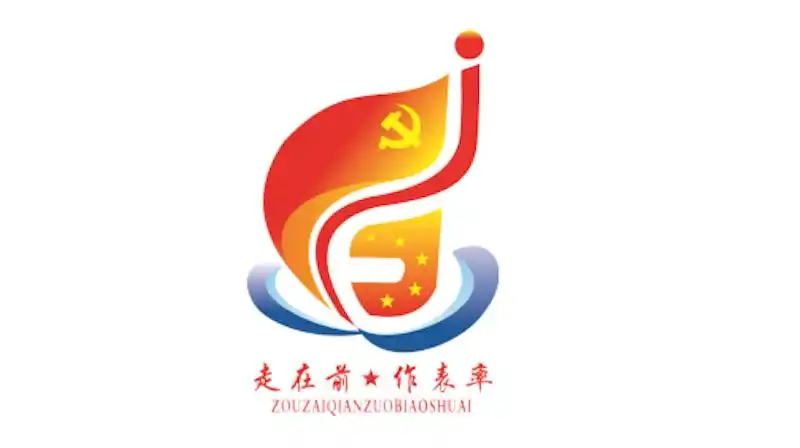 内江市市中区让党建品牌亮起来看区民政局示范品牌展示