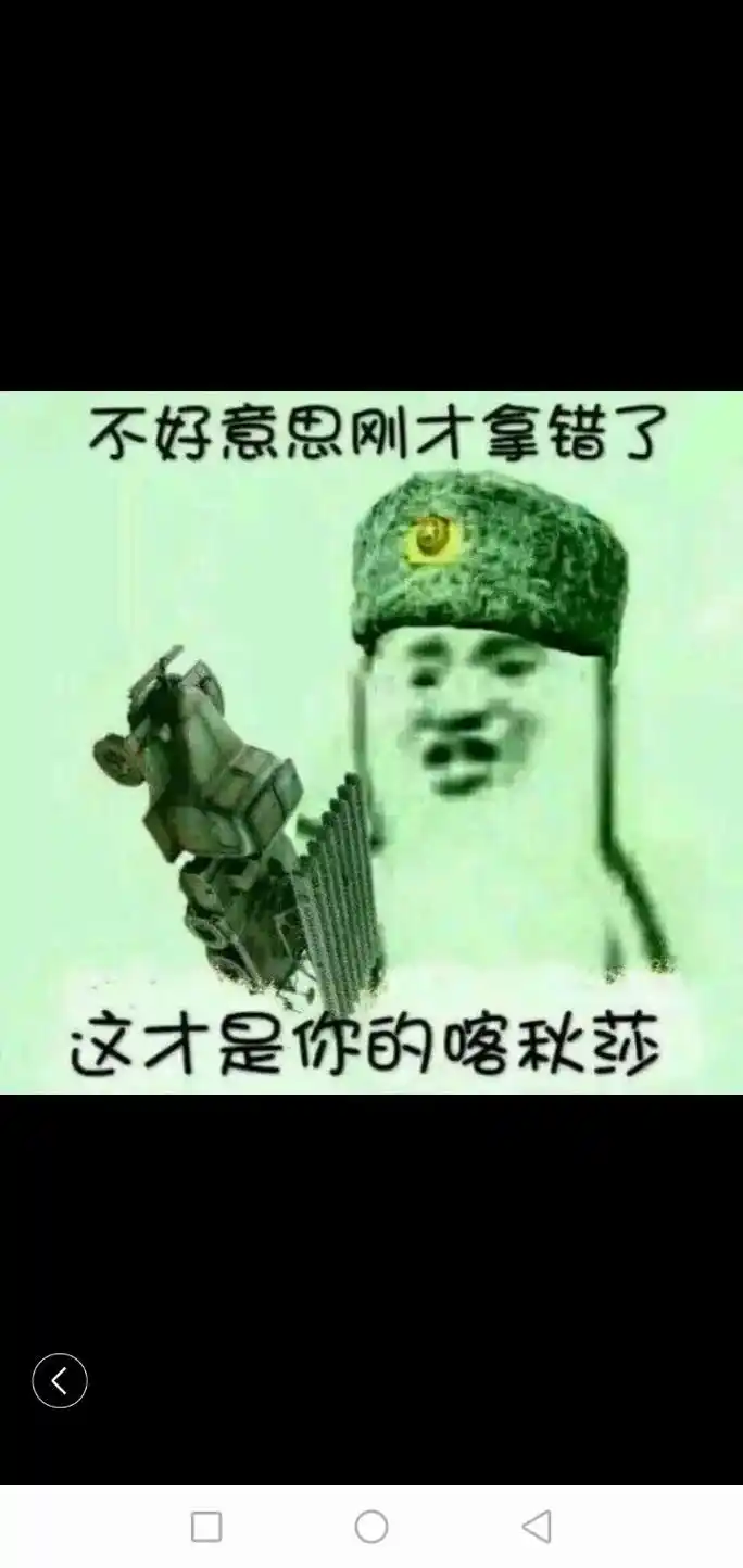 盘点那些沙雕表情包第六期 (战争篇) - 抖音