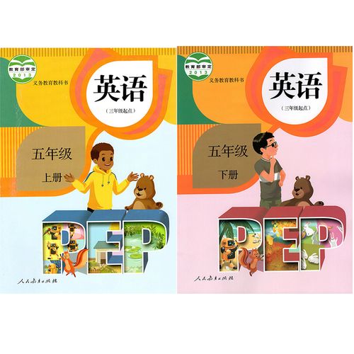 英语教材全套 pep小学英语3 6年级英语课本 小学英语教科书上下册