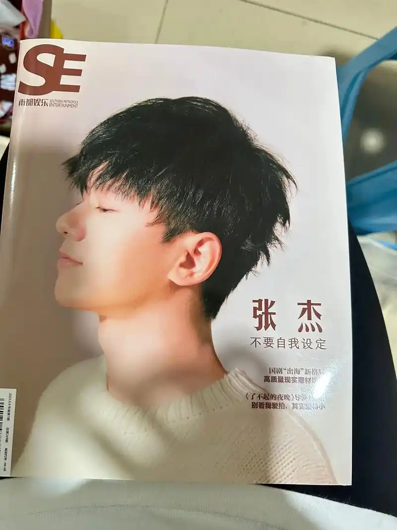 张杰未live曜北斗巡回演唱会 #张杰星 - 抖音