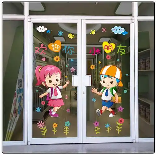 玻璃贴纸现代简约无胶窗贴玻璃门贴纸幼儿园布置窗户贴画双面装饰小
