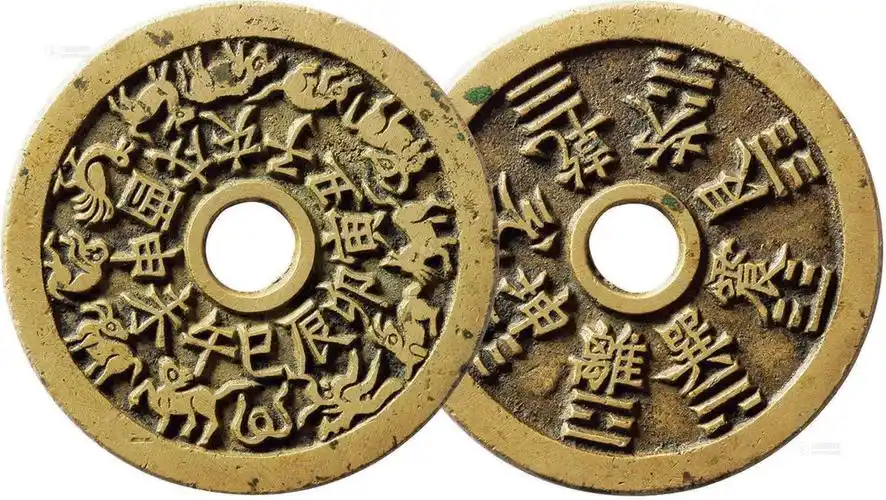 1914清十二生肖被八卦苏炉花钱母钱一枚