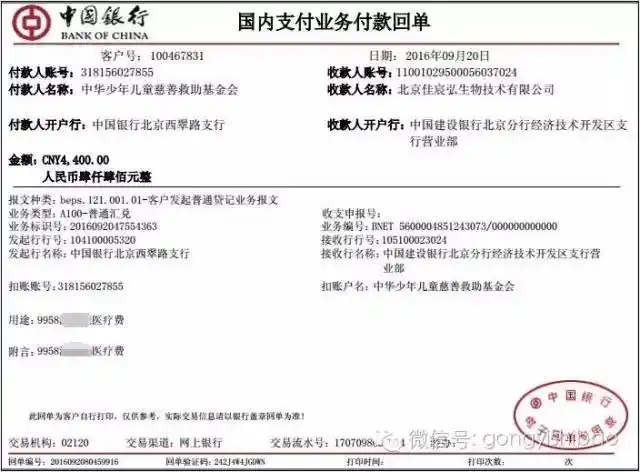 9958项目亮凭证回应"团建风波":从未暂停转款
