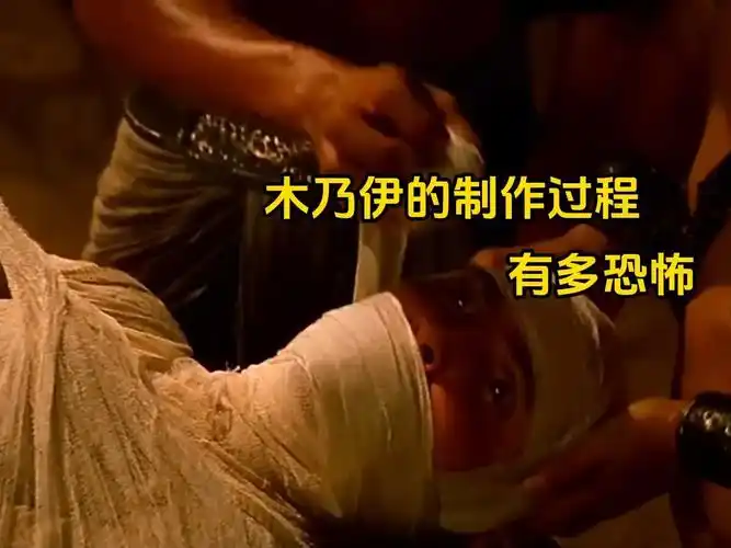 制作木乃伊的过程有多恐怖!#科普一下