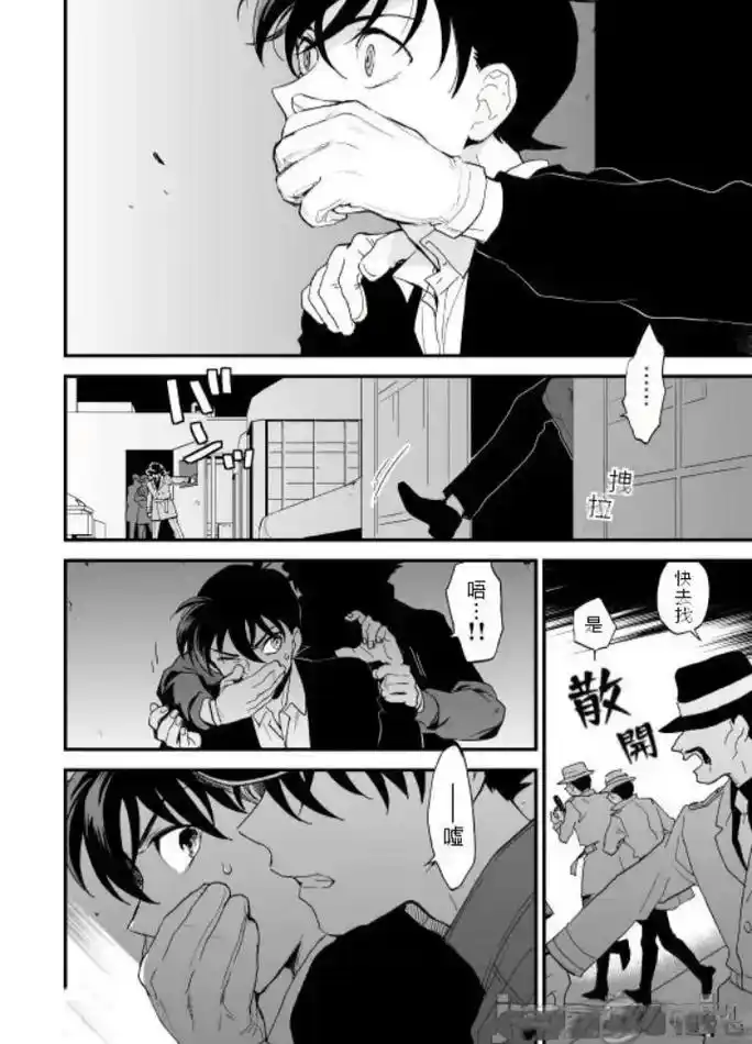 我爱柯南#黑羽快斗#工藤新一#漫画推荐双男主  #黑羽快斗  - 抖音