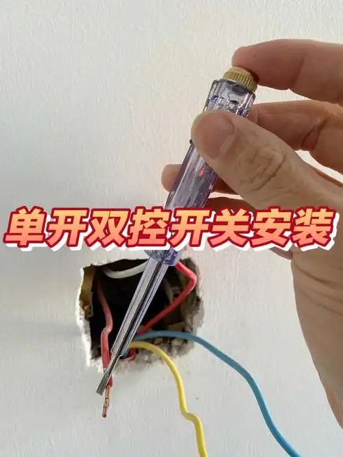 单开双控是双开双控,多开多控等开关连接的基础.