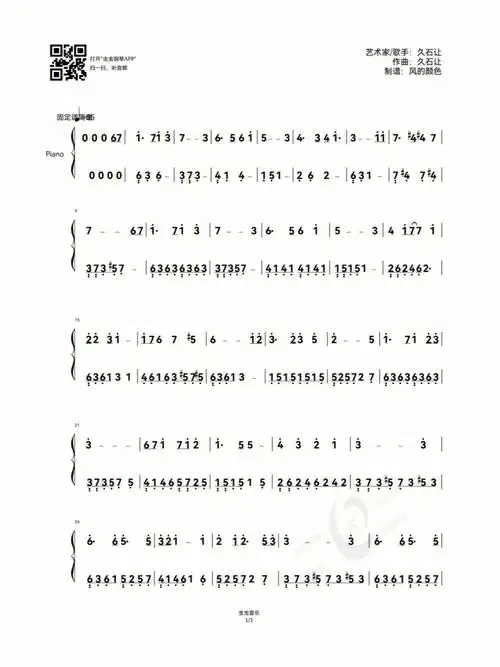 天空之城c调简谱