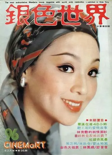 李菁(邵氏影星)