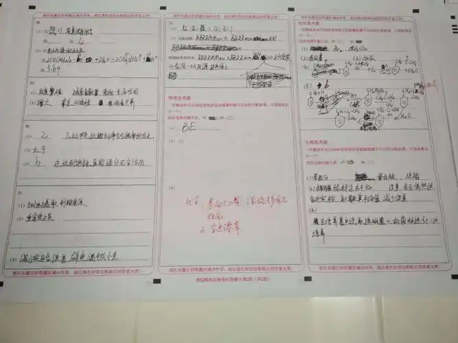 答卷展示及高考对答题卷的要求