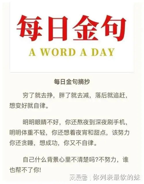 金句感悟11不愿付出艰辛的努力想靠外力成功只是妄想