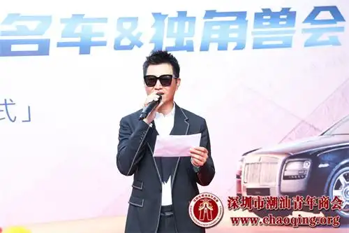 詹福忠副会长致词詹福忠对百忙之中抽空参加活动的来宾朋友们表示衷心