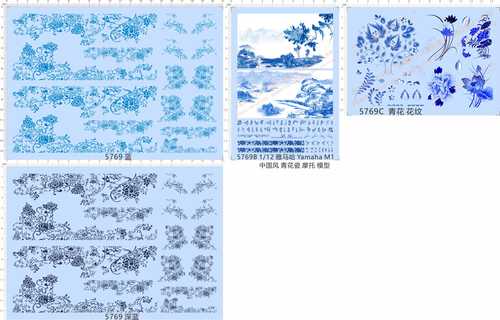 5769青花瓷1/12雅马哈yamaha m1中国风摩托设计花纹纹身花边水贴