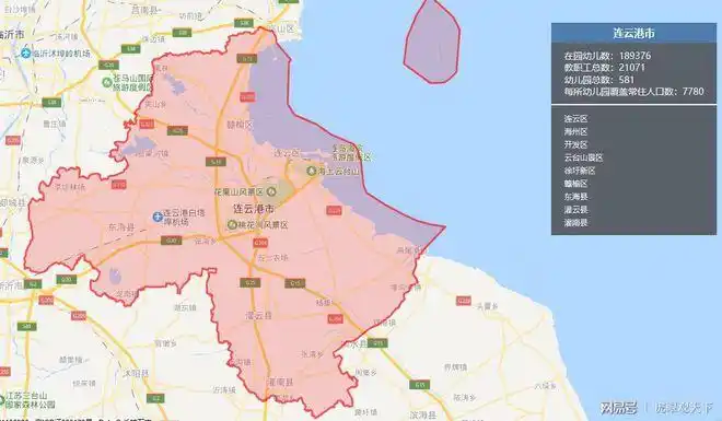 连云港市连云区25所幼儿园办园规模 类别 保教费收费标准来了_网易订