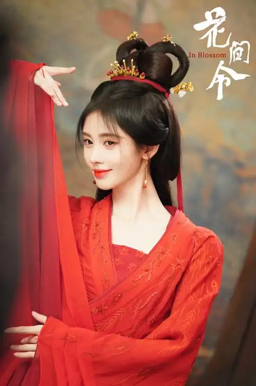 鞠婧祎红裙舞##杨采薇发现祎条线索##鞠婧祎花间令##花间令