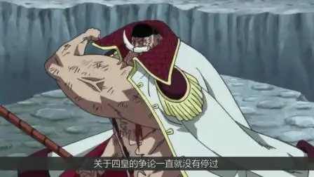 海贼王:罗杰vs白胡子,高等级霸气冲突