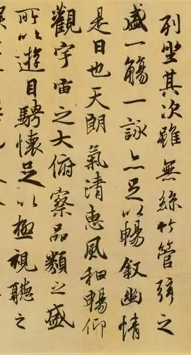 点击欣赏高清大图——王羲之行书《兰亭序》学习资料集 - 伴月轩主